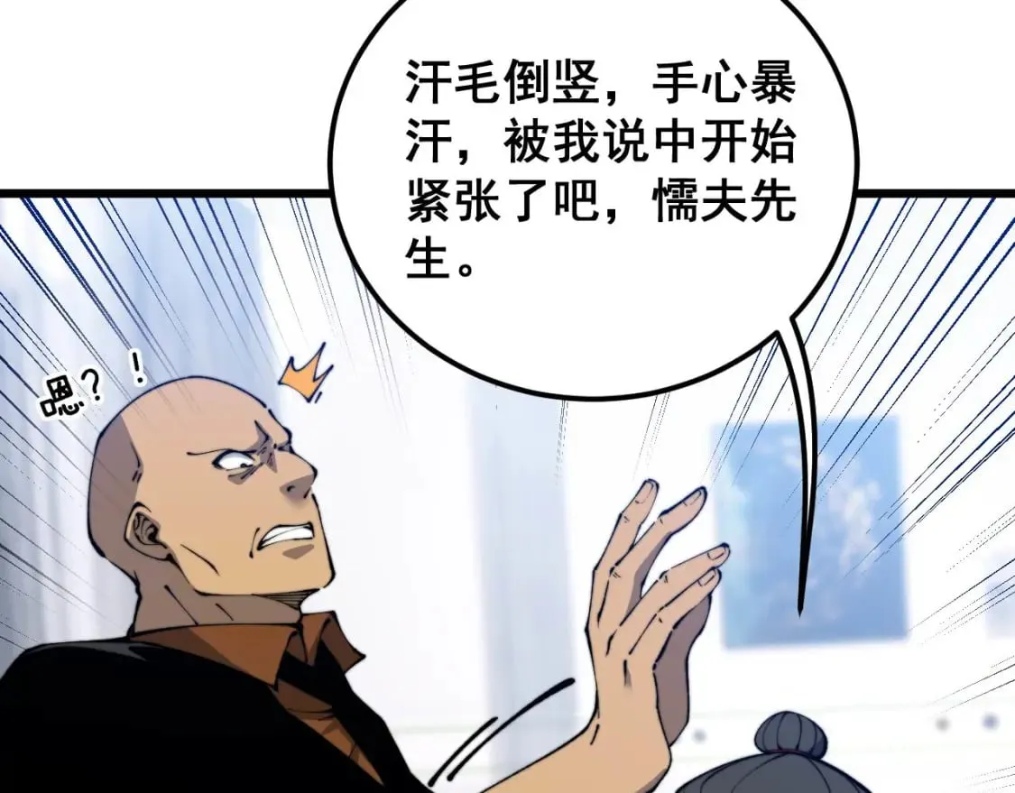 第424话 盘丝草 第153页