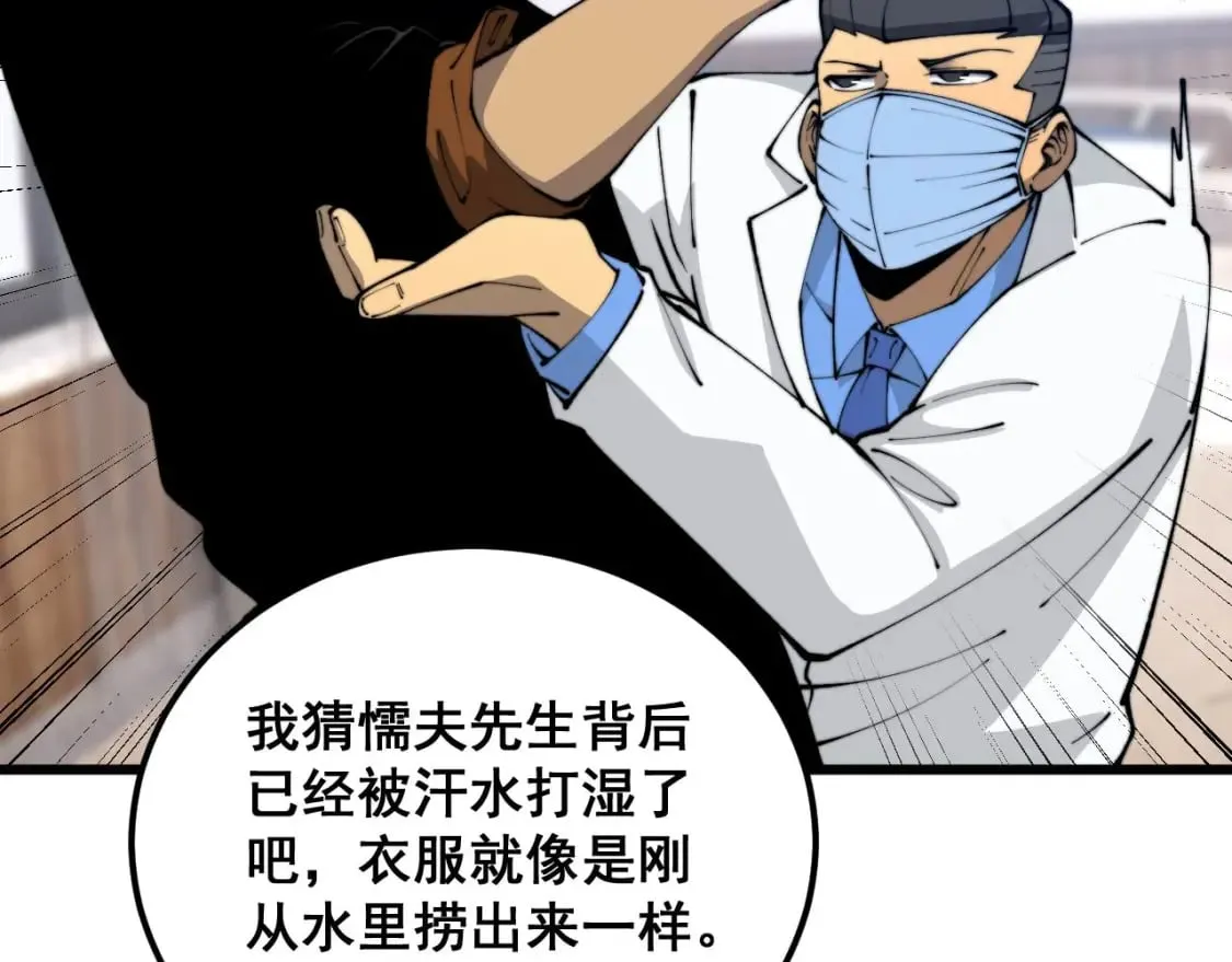 第424话 盘丝草 第154页