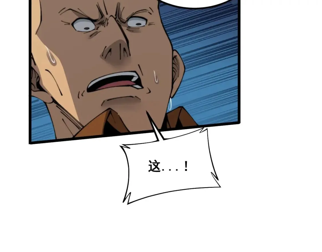 第424话 盘丝草 第156页