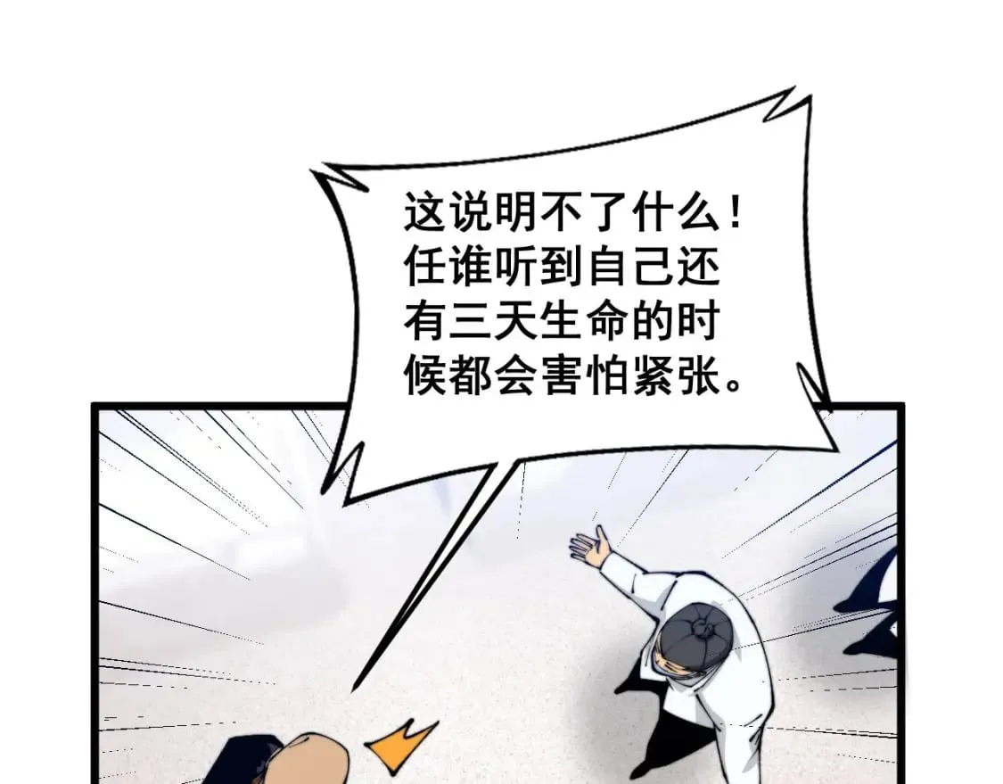 第424话 盘丝草 第157页