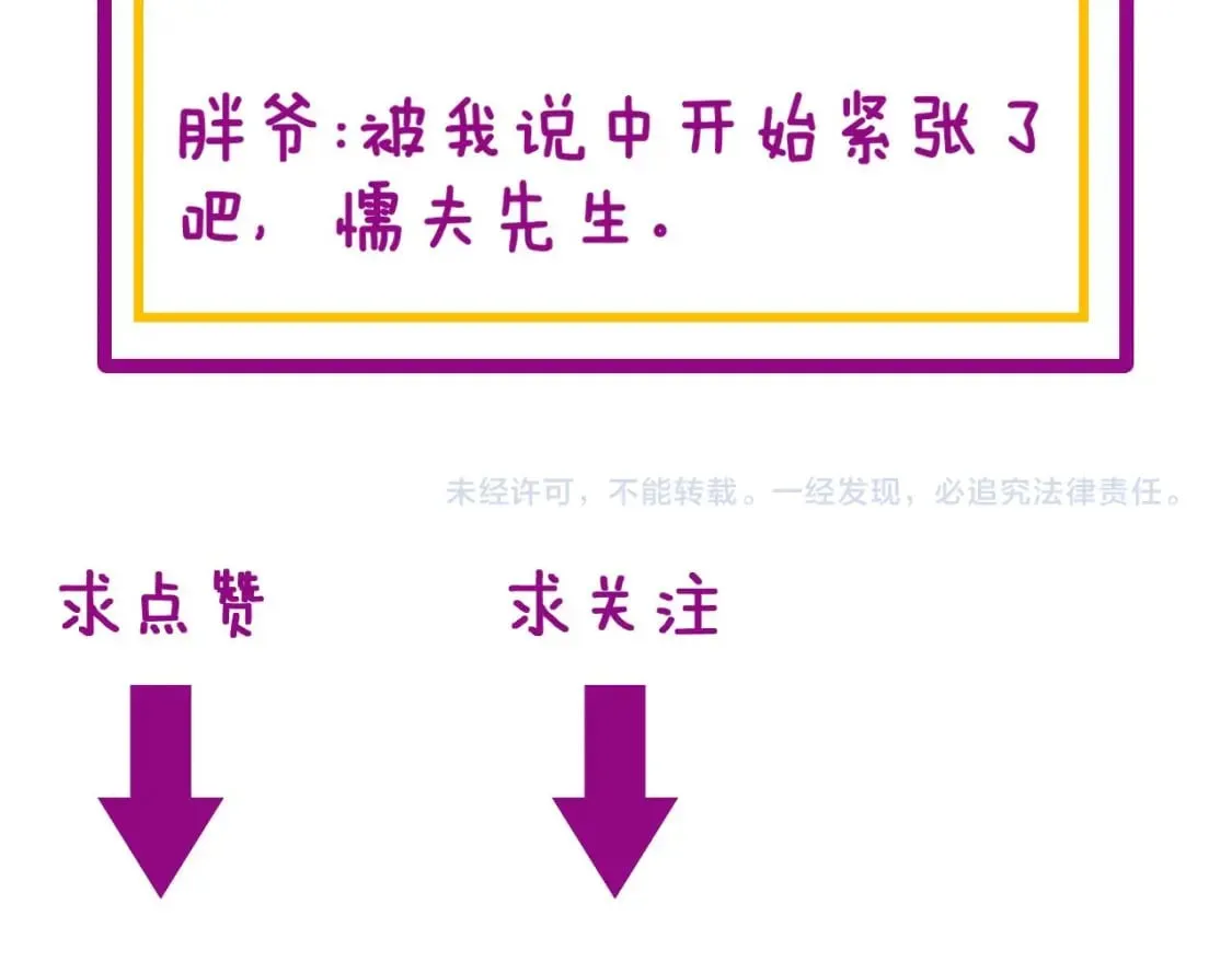 第424话 盘丝草 第178页
