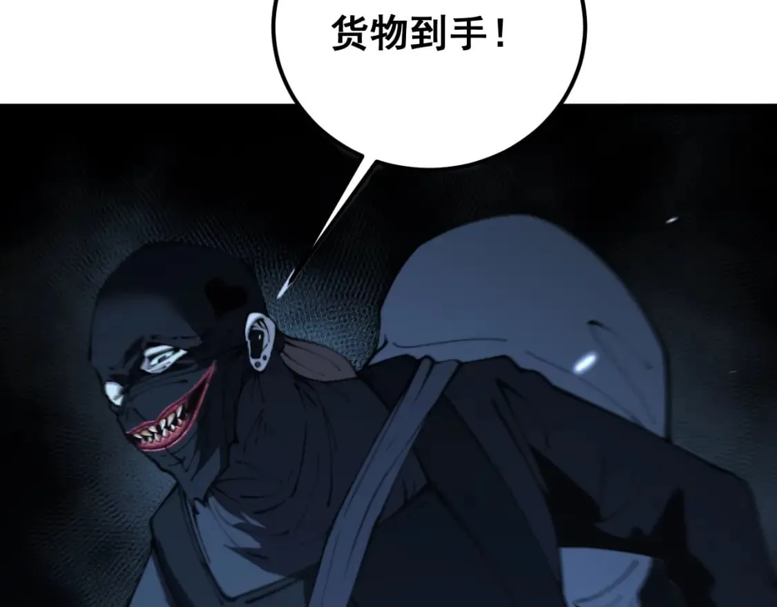 第427话 贼发愁 第7页