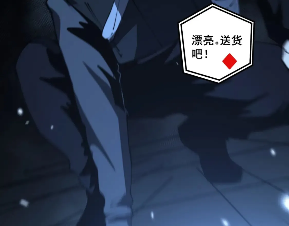 第427话 贼发愁 第8页