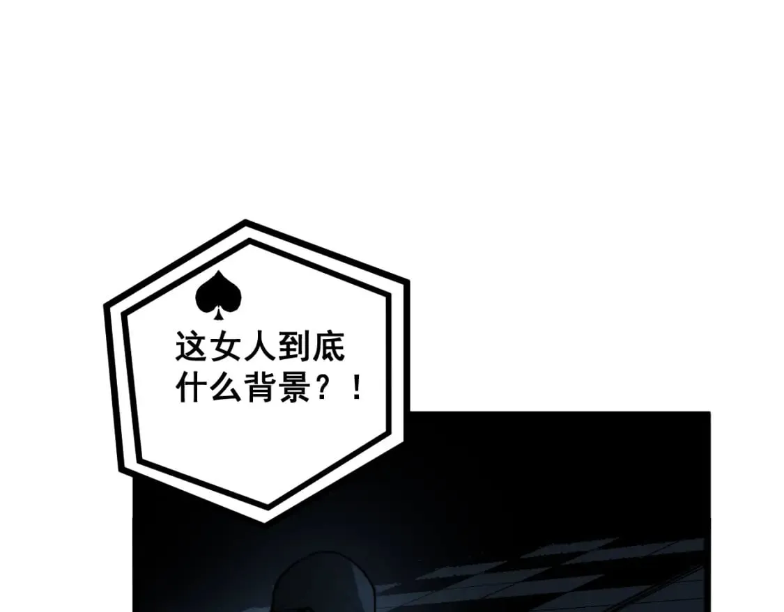 第427话 贼发愁 第10页