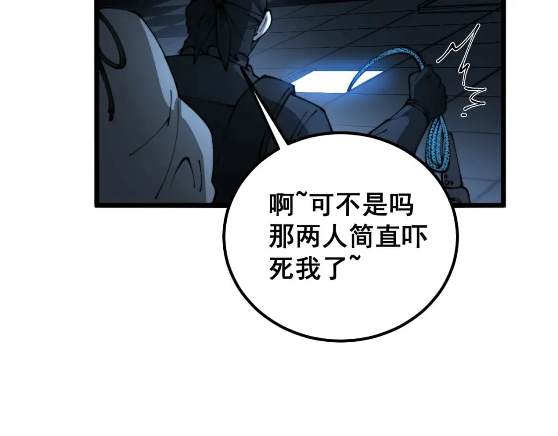 第427话 贼发愁 第11页