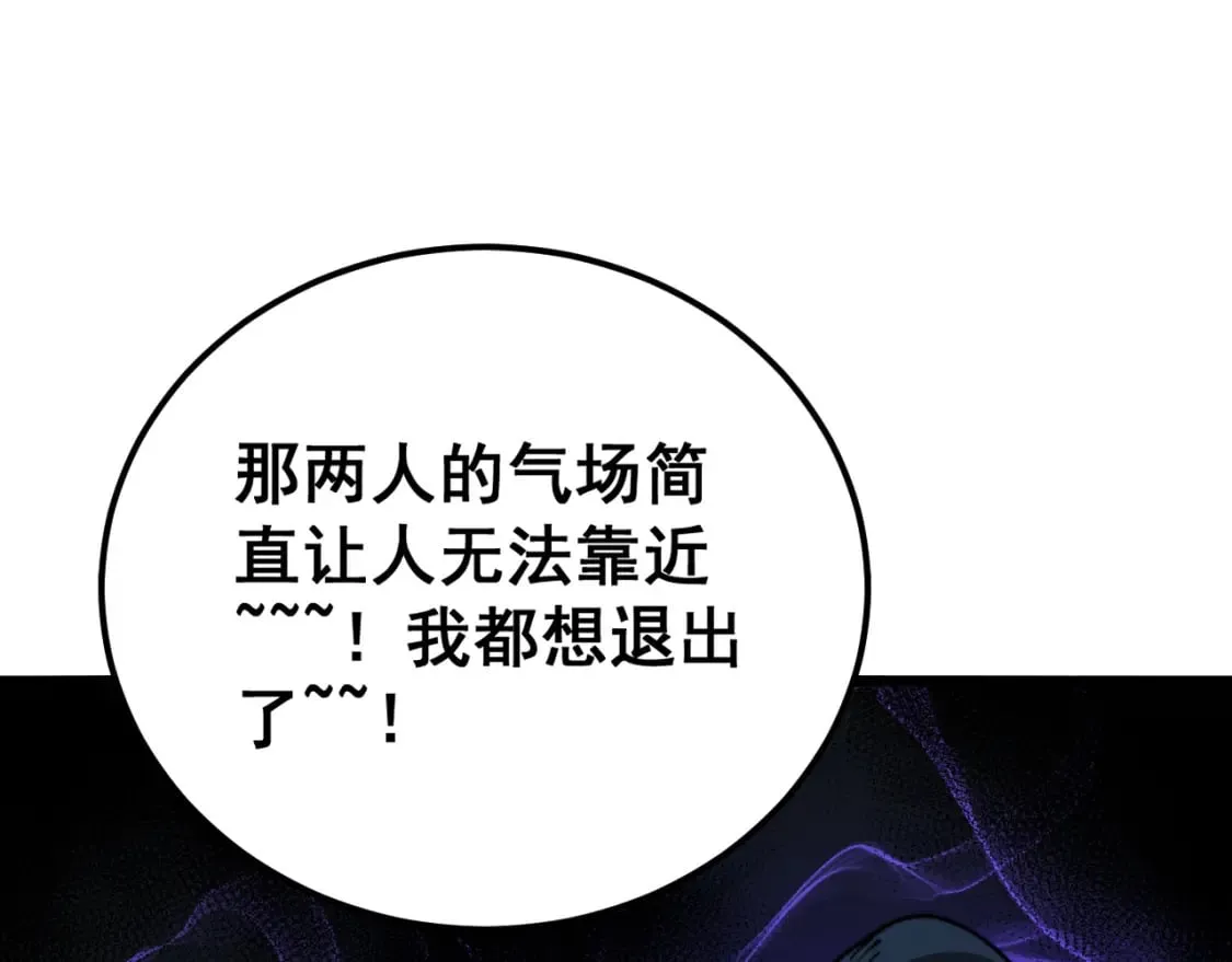 第427话 贼发愁 第12页