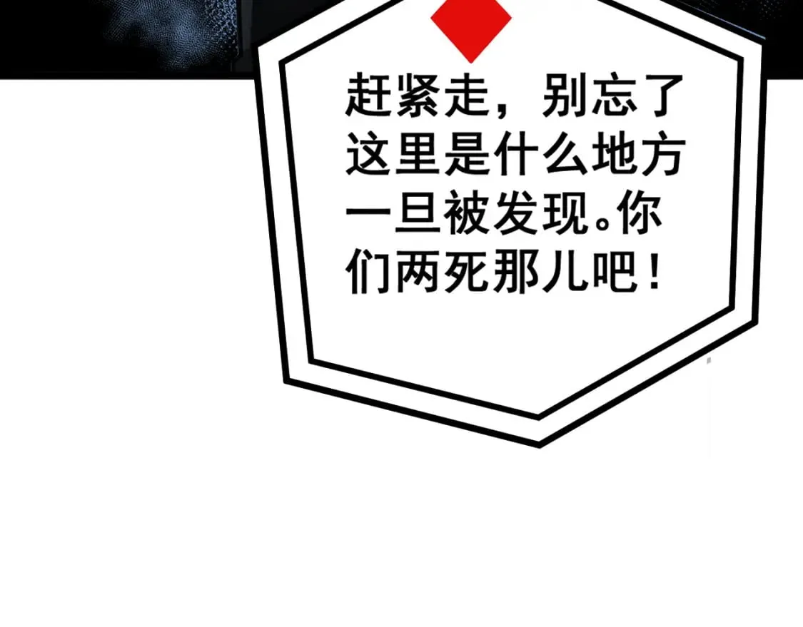 第427话 贼发愁 第15页