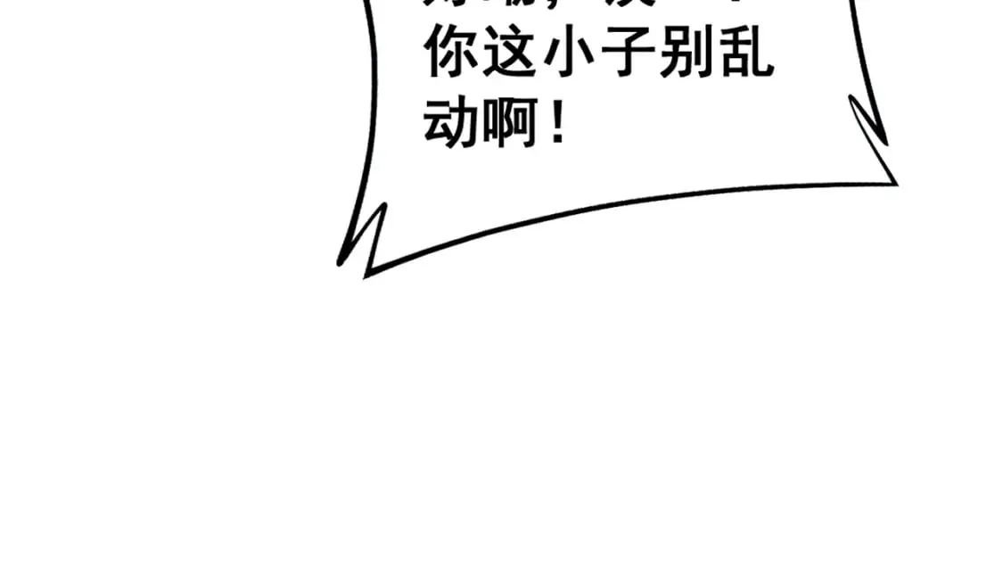 第427话 贼发愁 第18页