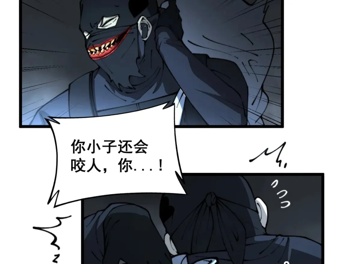 第427话 贼发愁 第20页