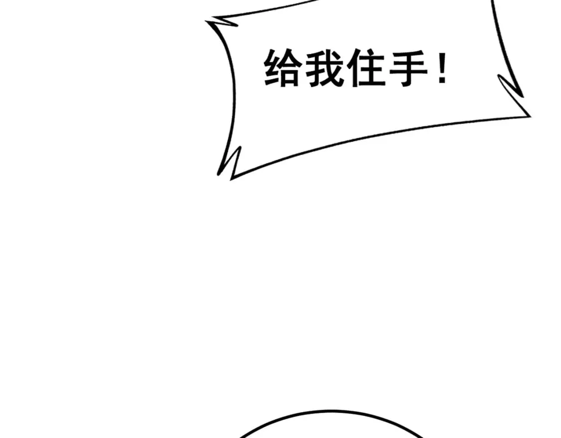第427话 贼发愁 第24页