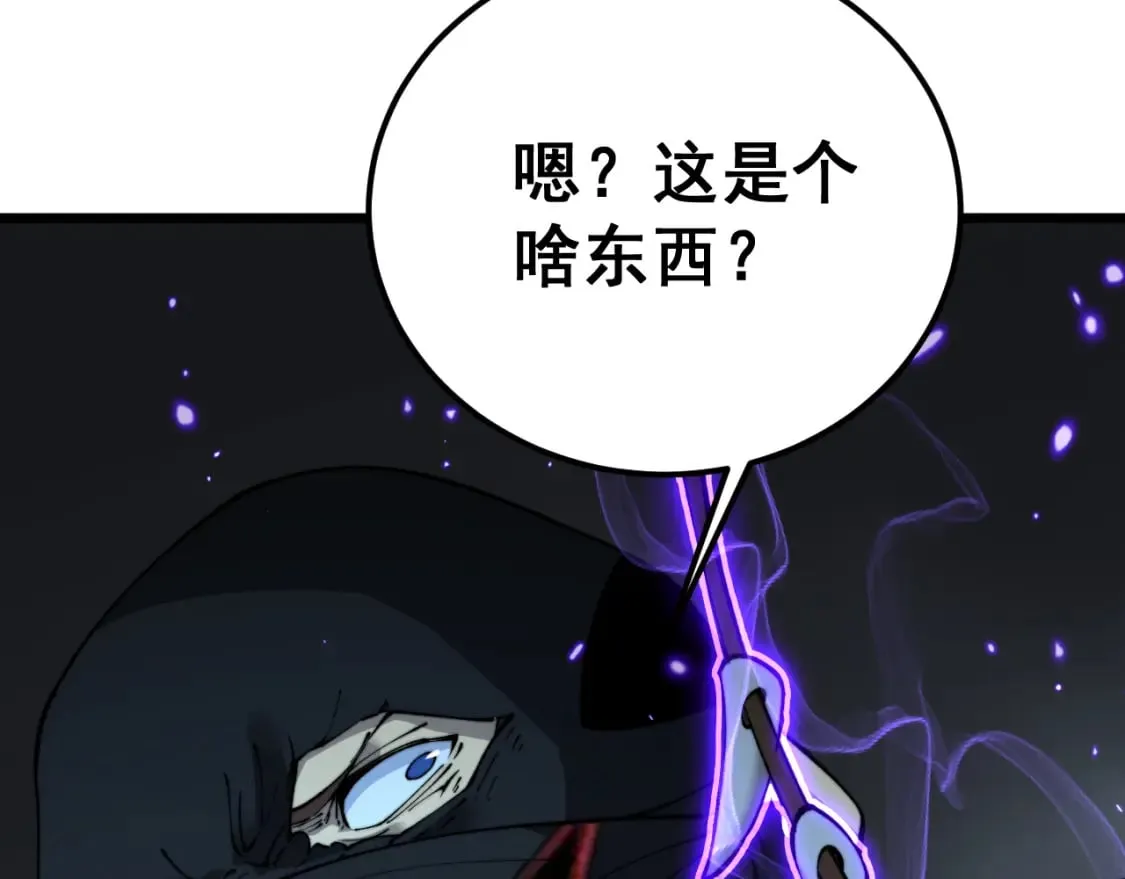第427话 贼发愁 第25页
