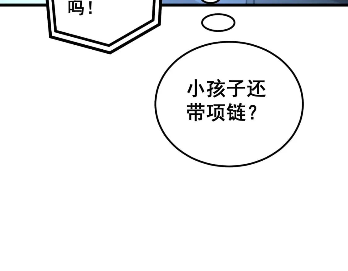 第427话 贼发愁 第27页