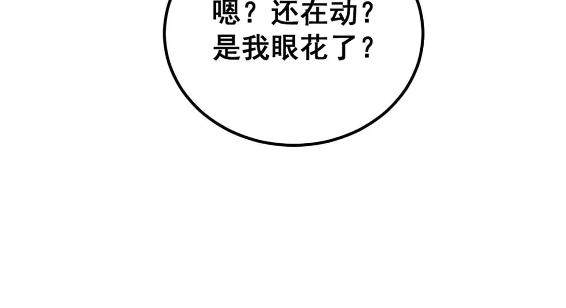 第427话 贼发愁 第30页