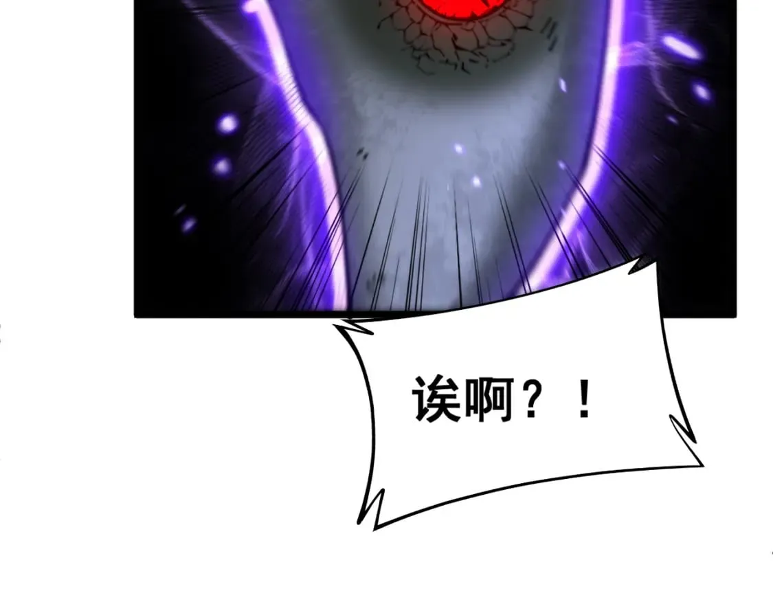 第427话 贼发愁 第32页
