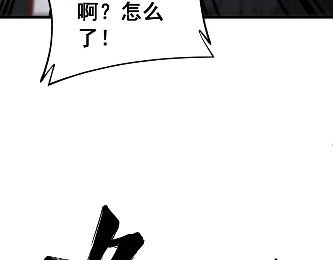 第427话 贼发愁 第40页