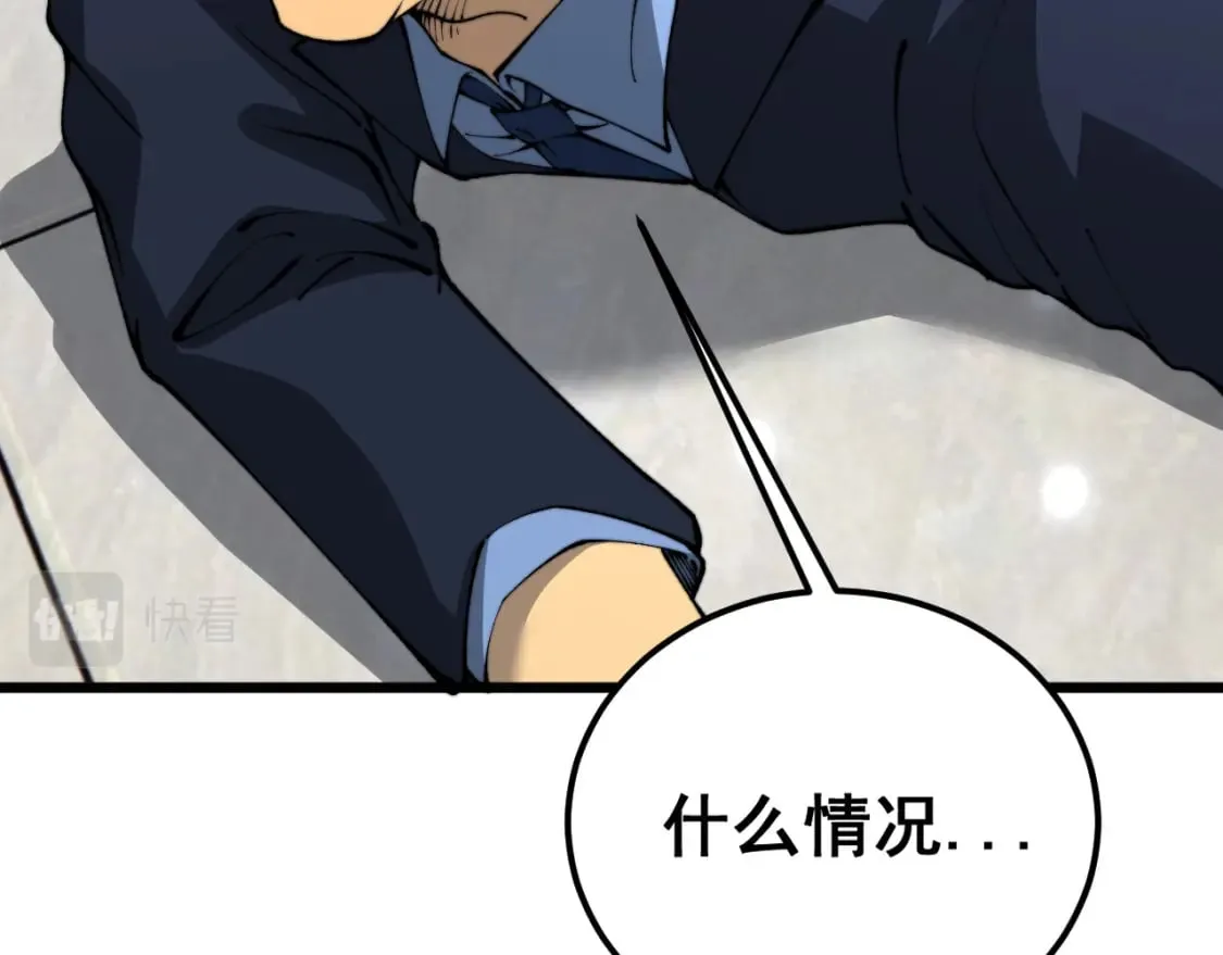 第427话 贼发愁 第42页