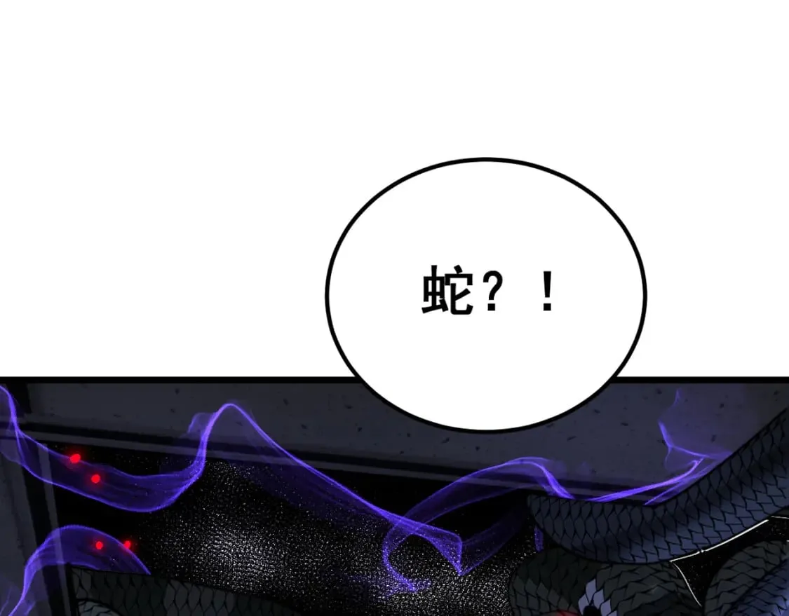 第427话 贼发愁 第46页