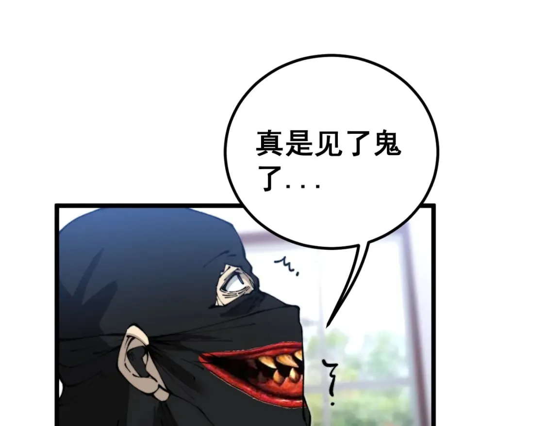 第427话 贼发愁 第54页