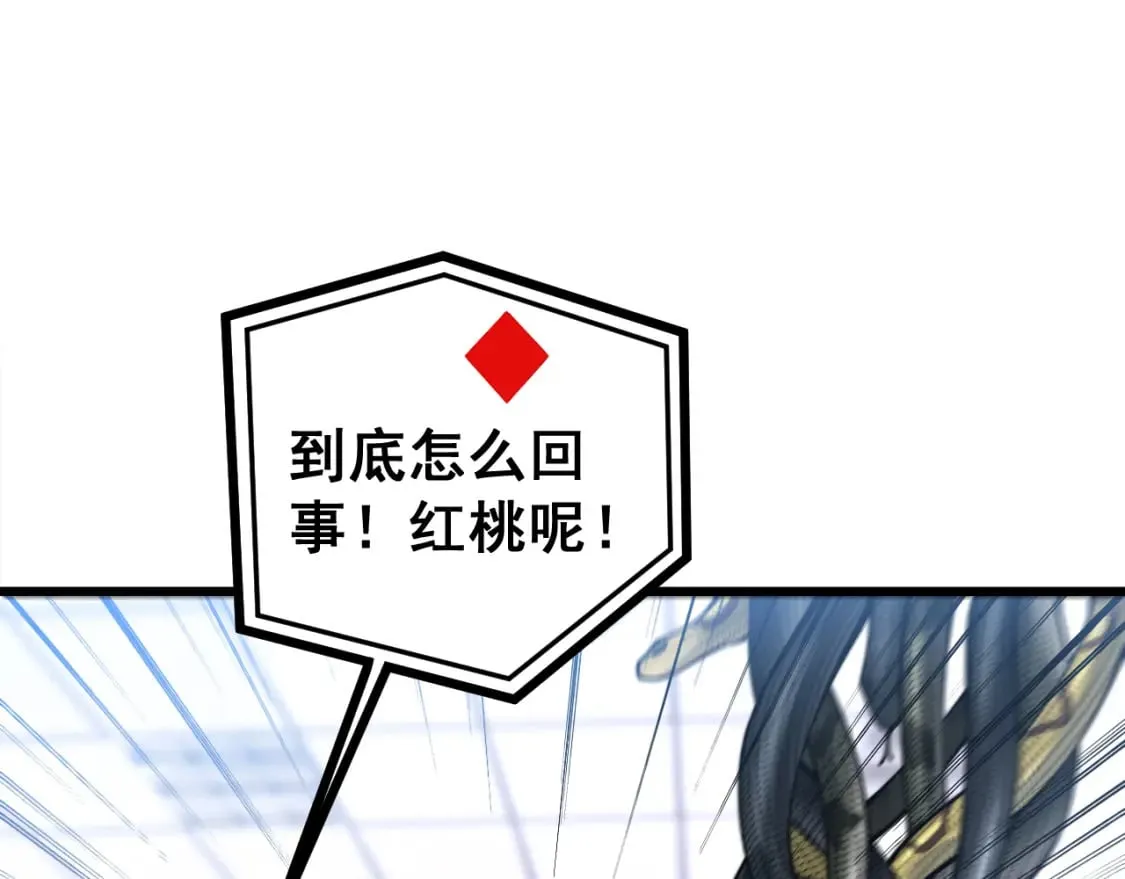 第427话 贼发愁 第61页