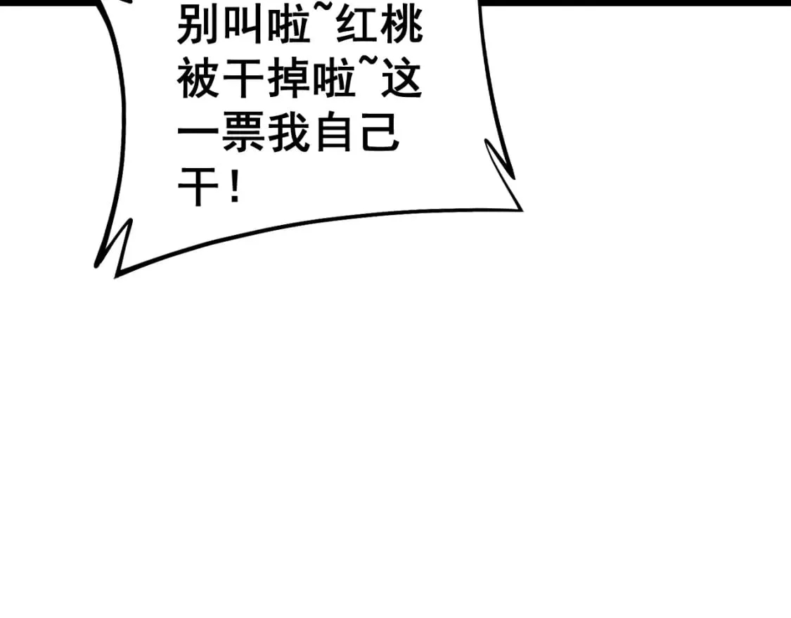 第427话 贼发愁 第63页