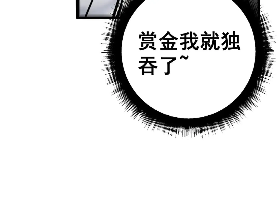 第427话 贼发愁 第66页