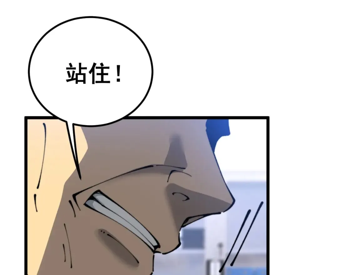 第427话 贼发愁 第67页