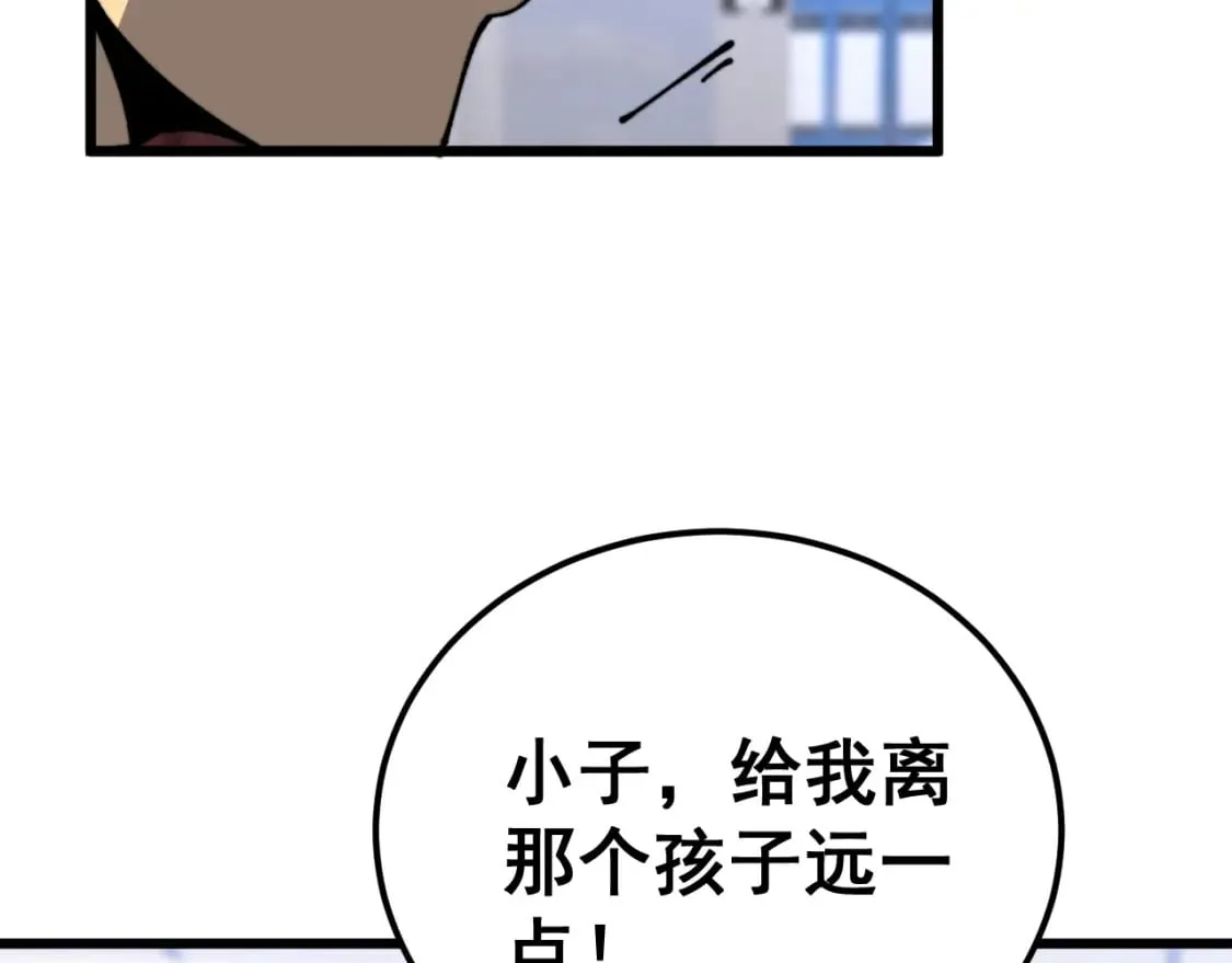 第427话 贼发愁 第68页