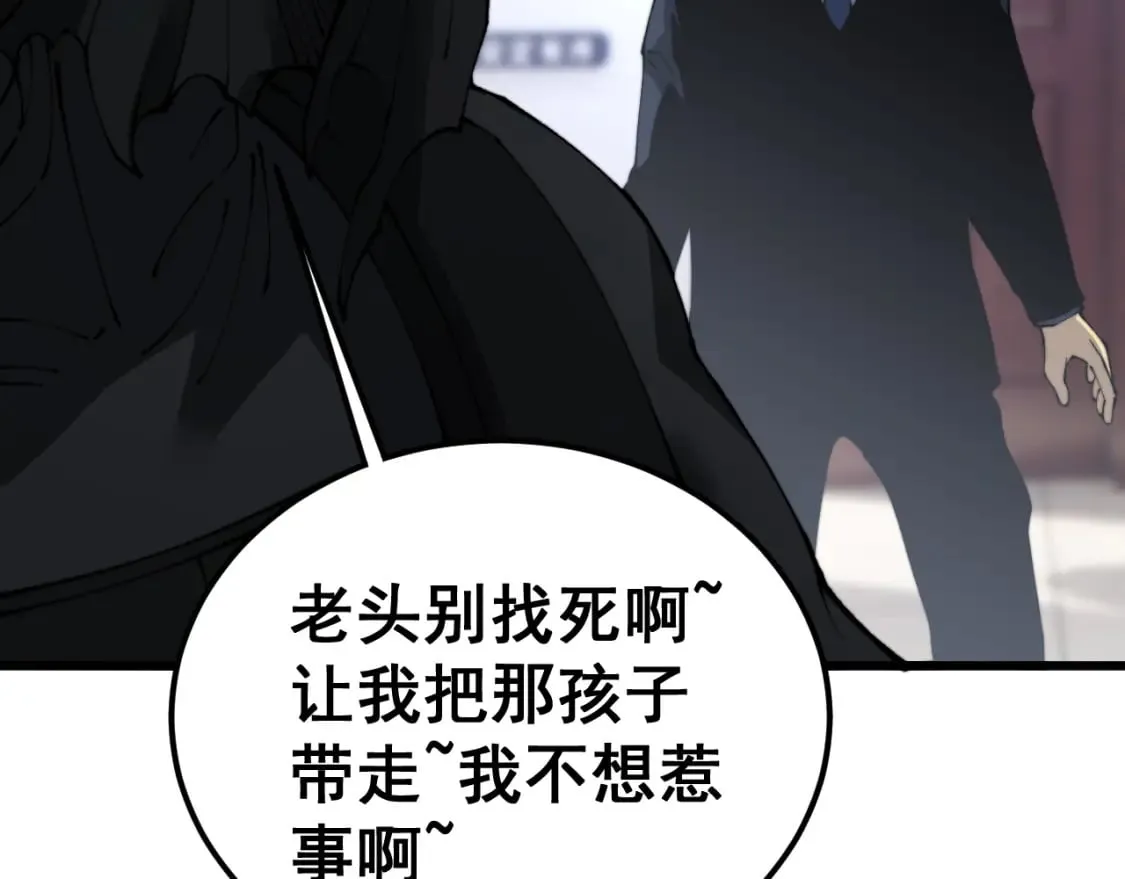 第427话 贼发愁 第70页