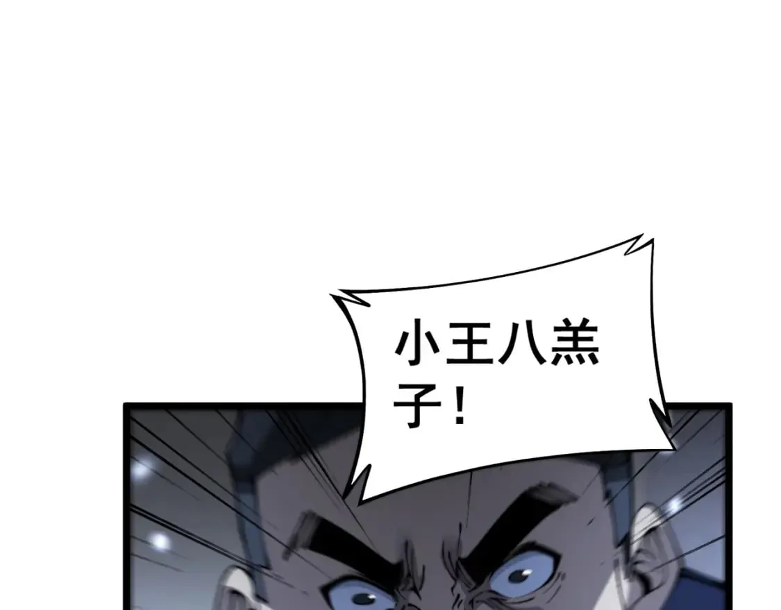 第427话 贼发愁 第72页