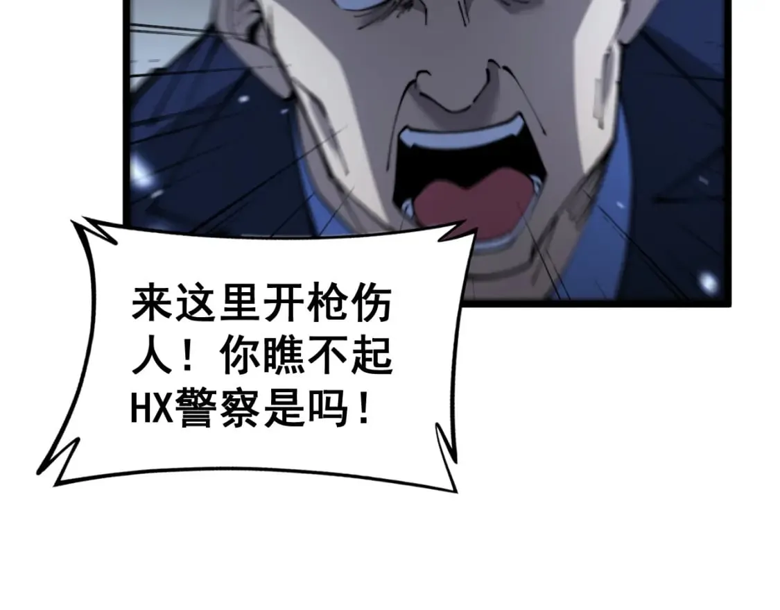 第427话 贼发愁 第73页