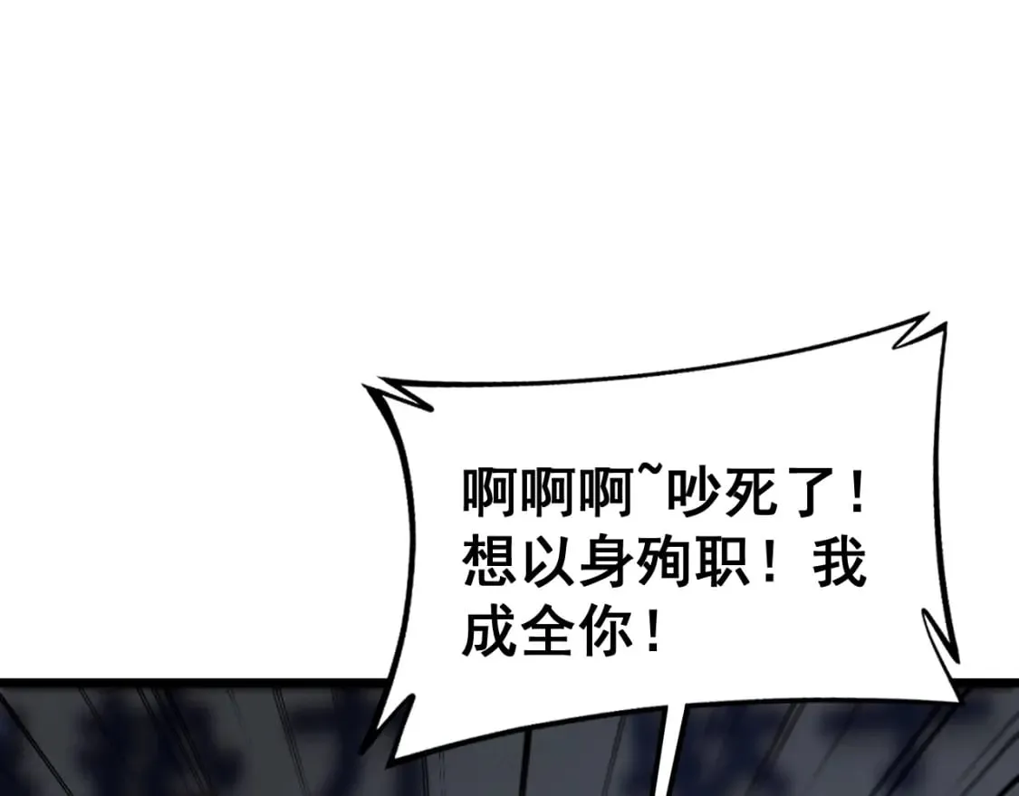 第427话 贼发愁 第74页