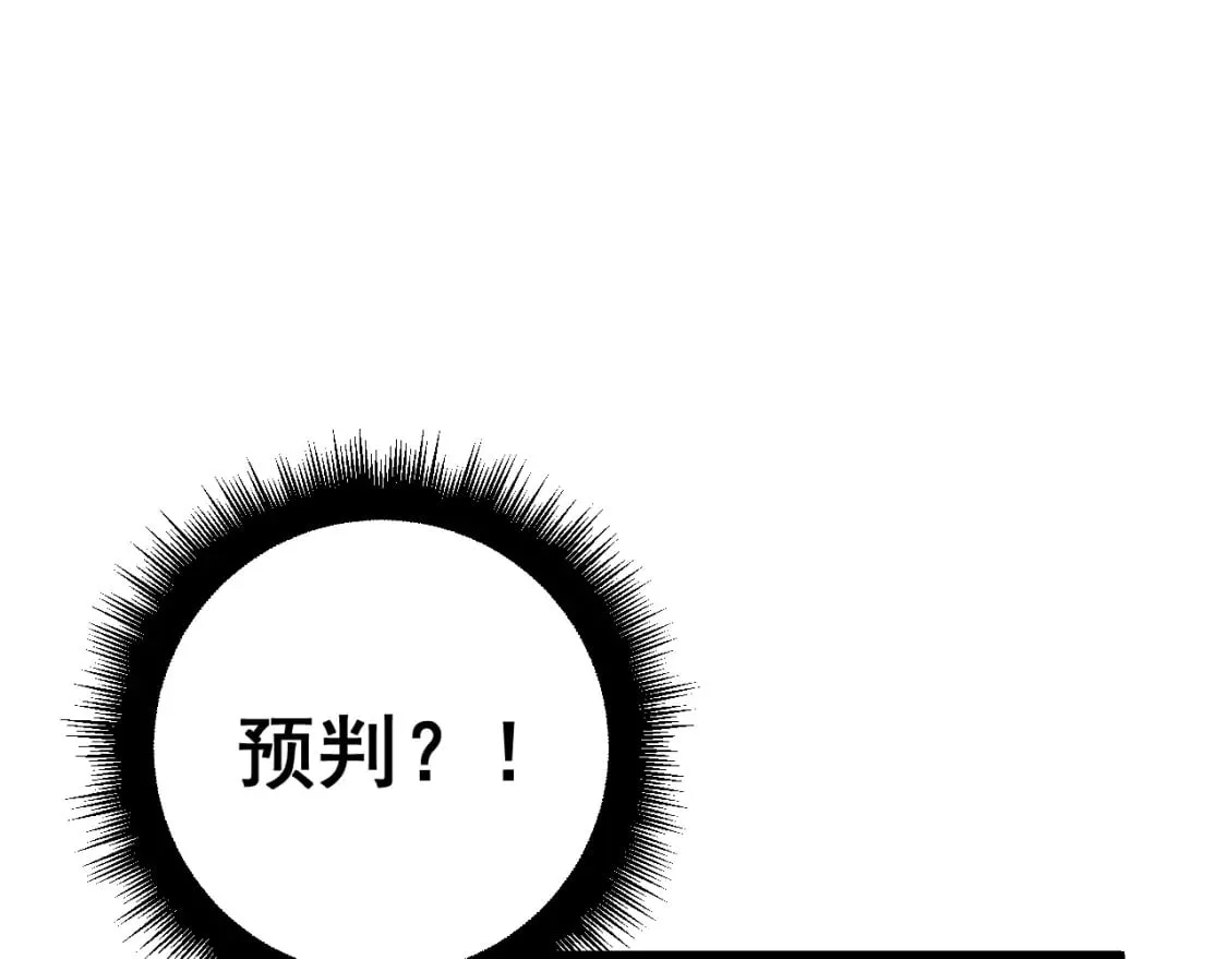 第427话 贼发愁 第83页