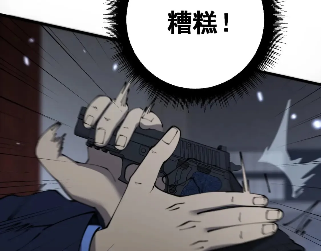 第427话 贼发愁 第85页