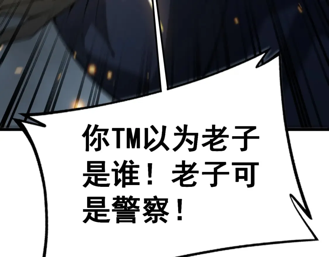第427话 贼发愁 第90页