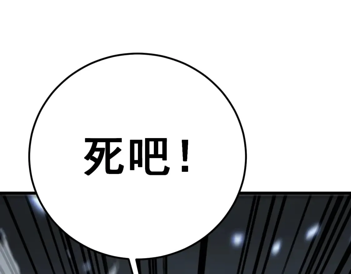 第427话 贼发愁 第94页