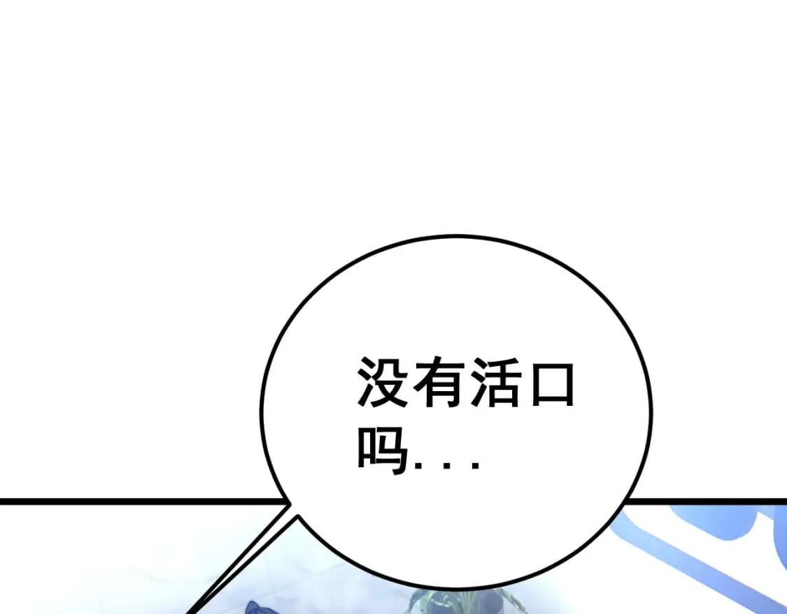 第427话 贼发愁 第101页