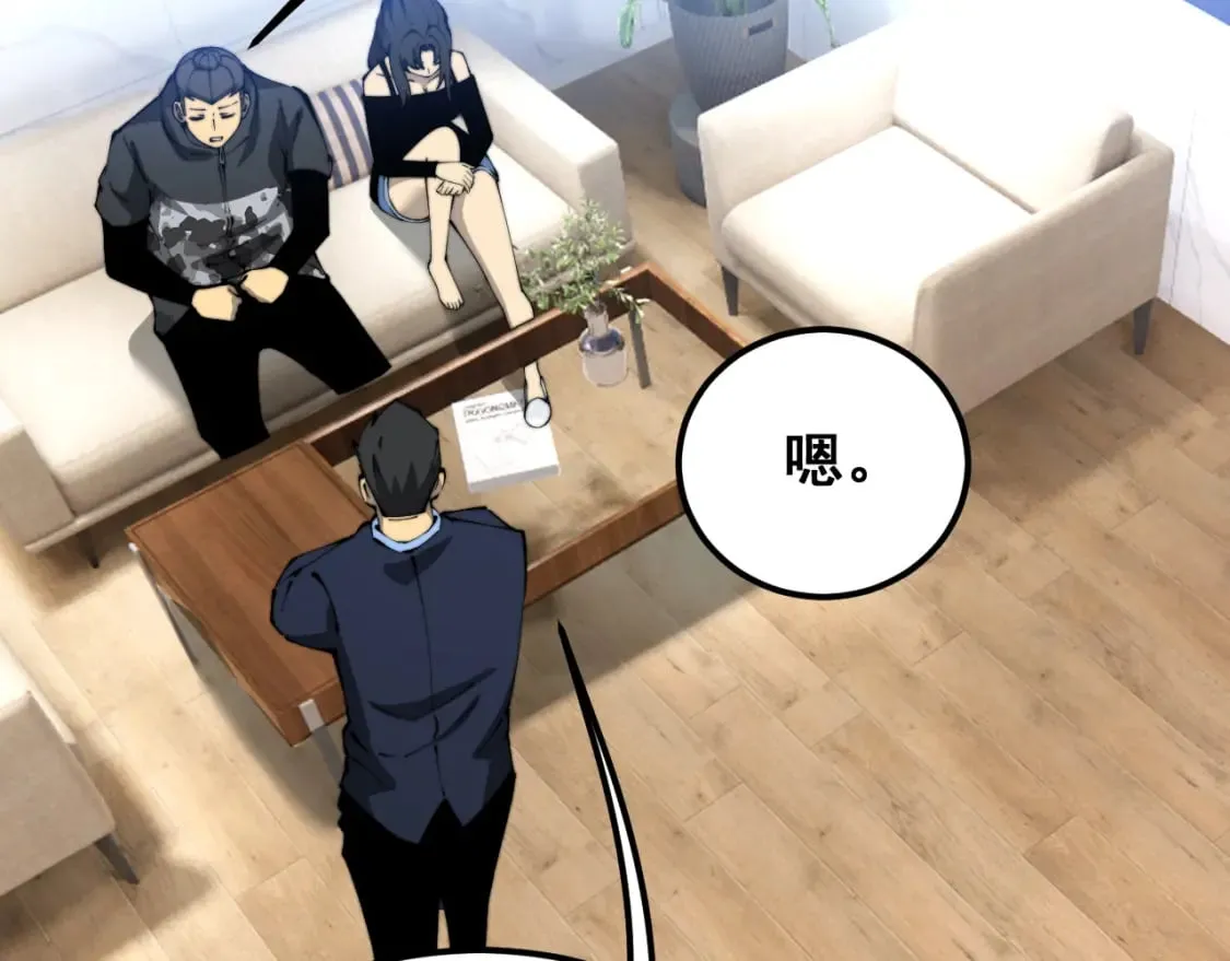 第427话 贼发愁 第102页