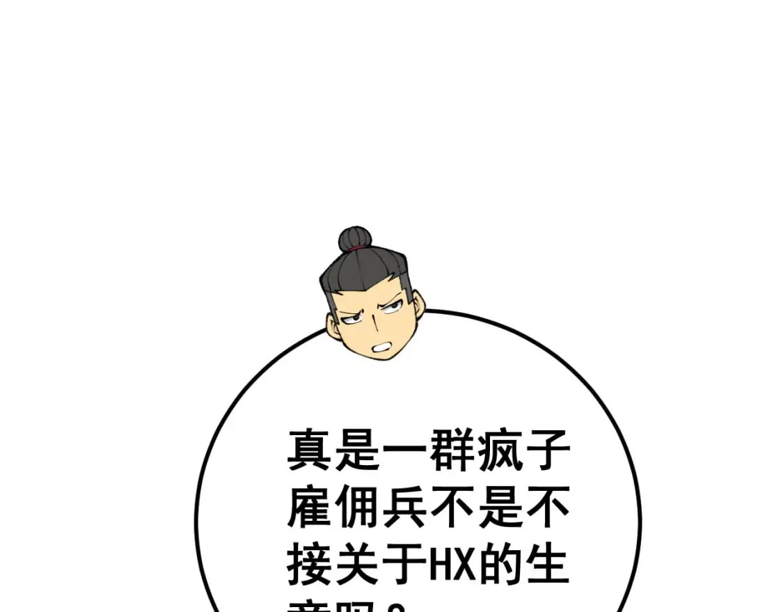 第427话 贼发愁 第105页
