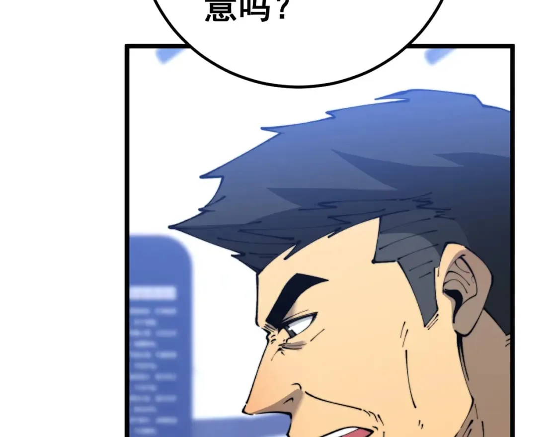 第427话 贼发愁 第106页