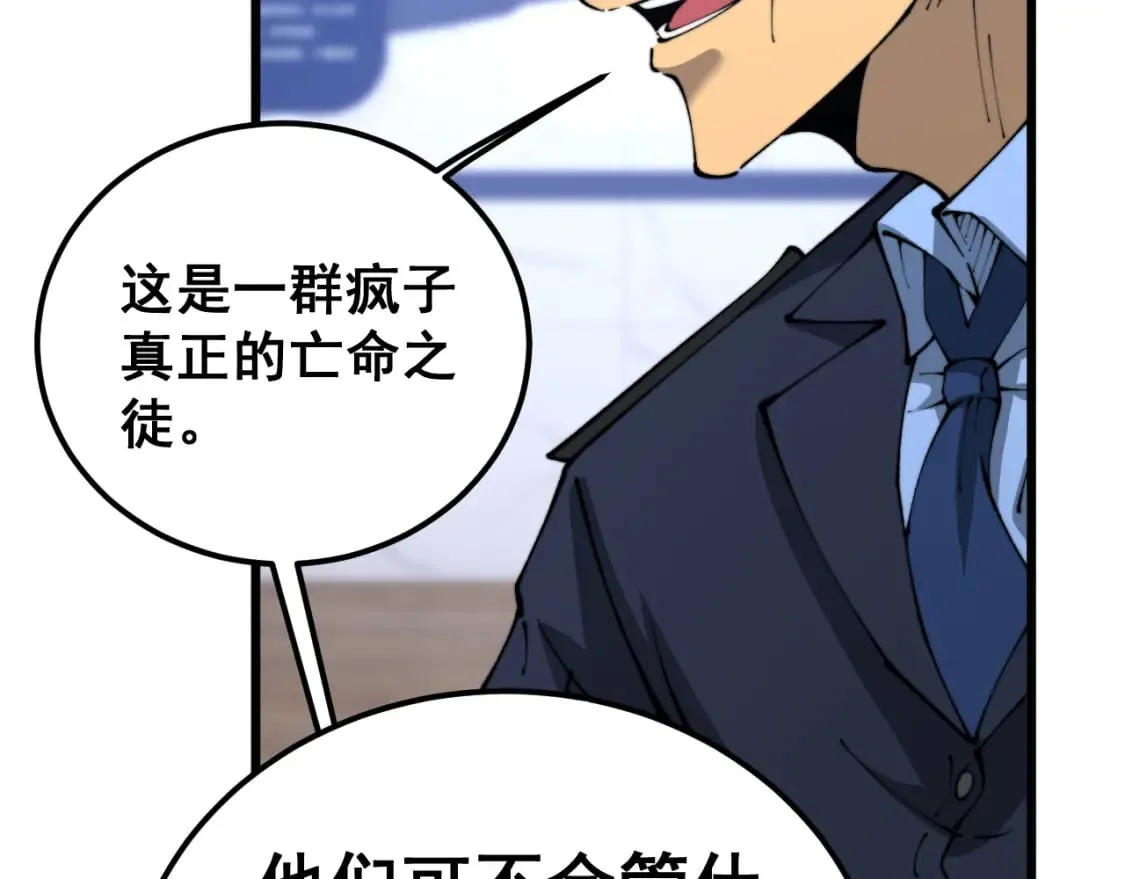 第427话 贼发愁 第107页
