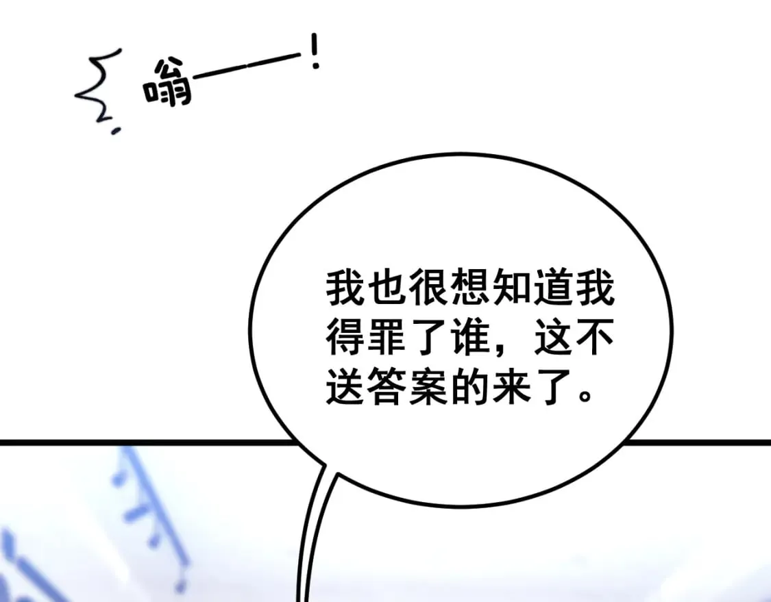 第427话 贼发愁 第109页
