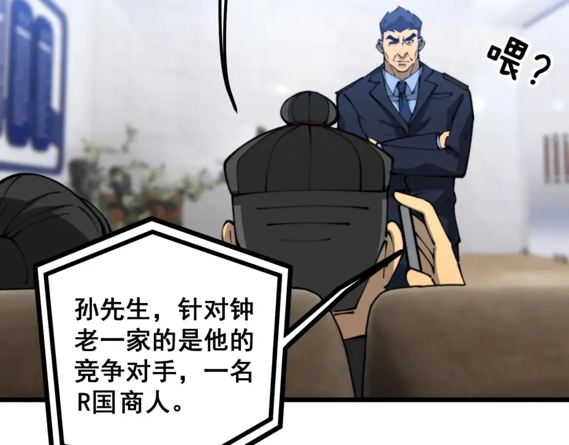 第427话 贼发愁 第110页