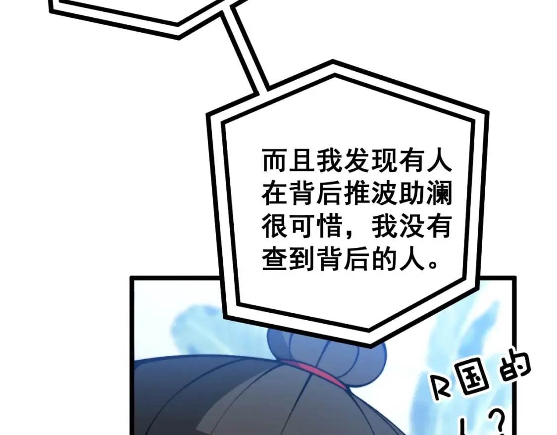 第427话 贼发愁 第111页
