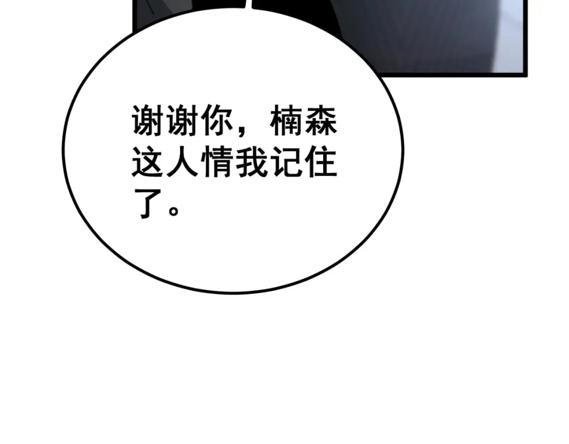 第427话 贼发愁 第113页