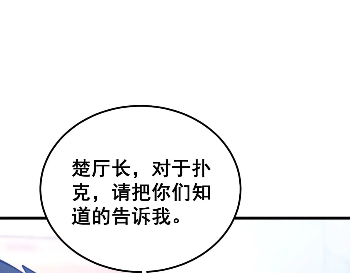第427话 贼发愁 第115页