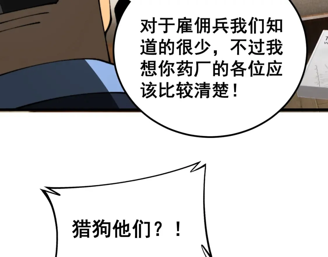 第427话 贼发愁 第117页