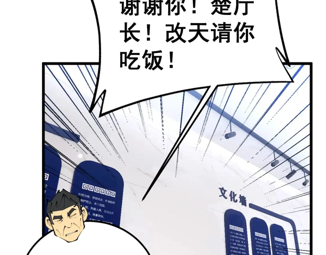 第427话 贼发愁 第119页