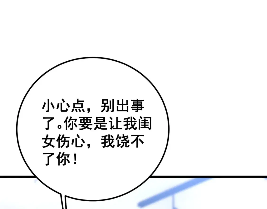 第427话 贼发愁 第121页