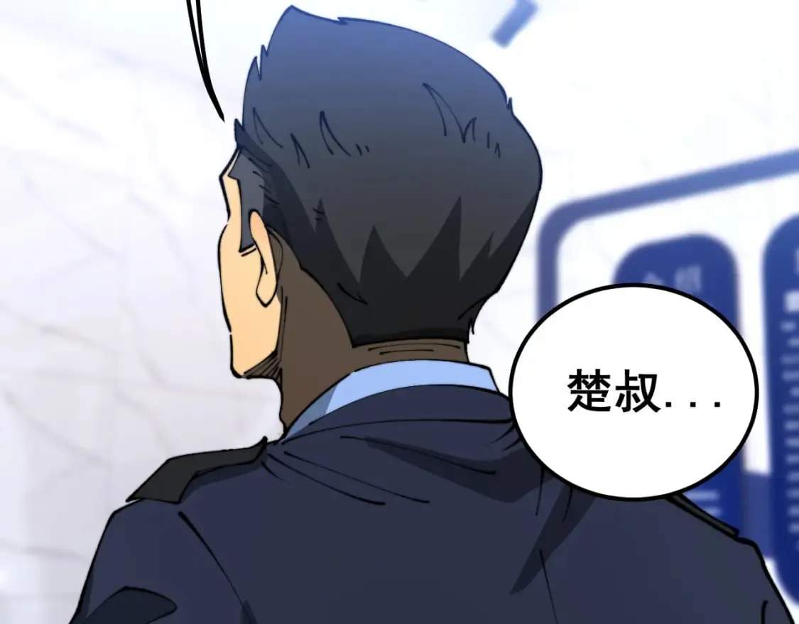 第427话 贼发愁 第122页