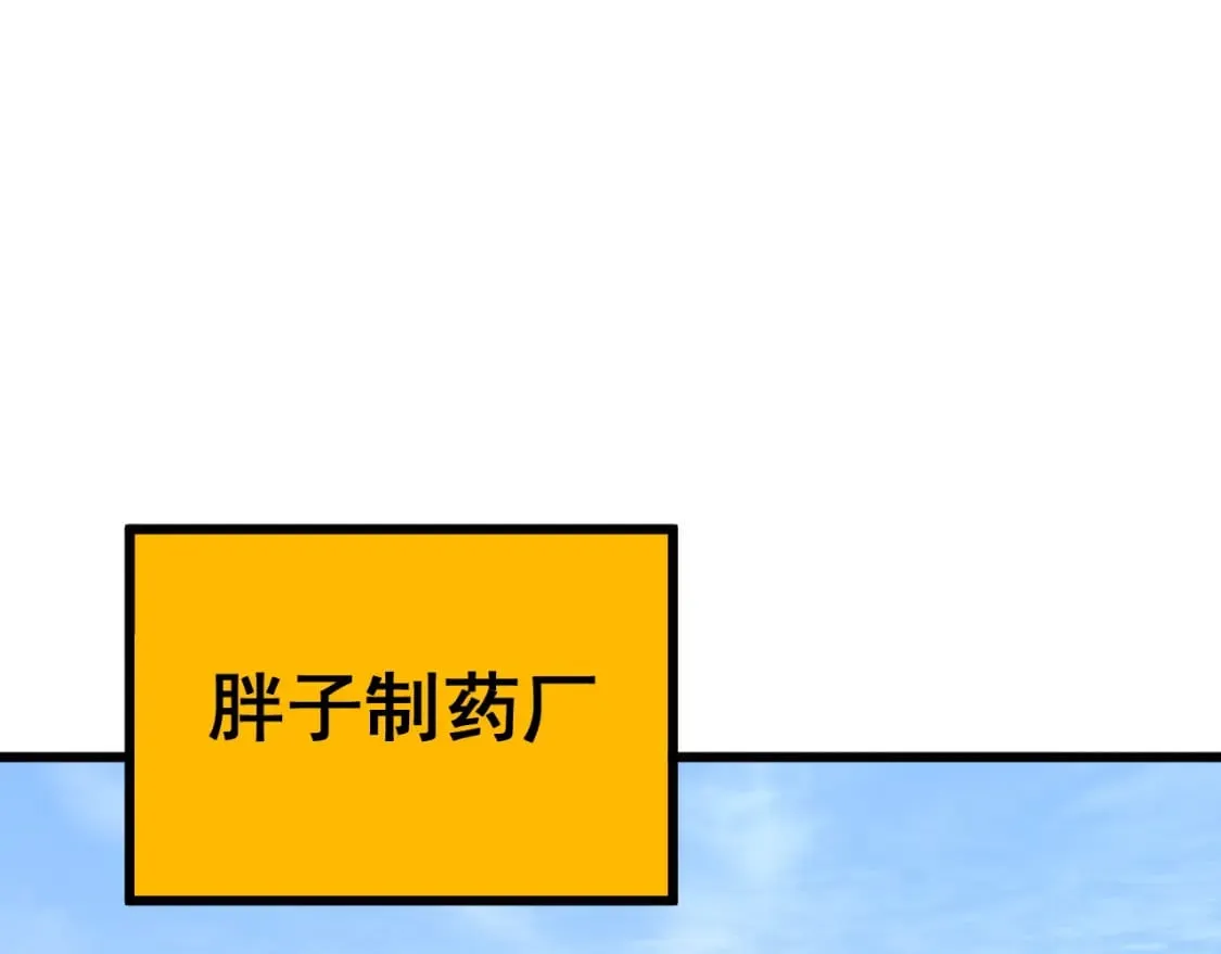 第427话 贼发愁 第124页